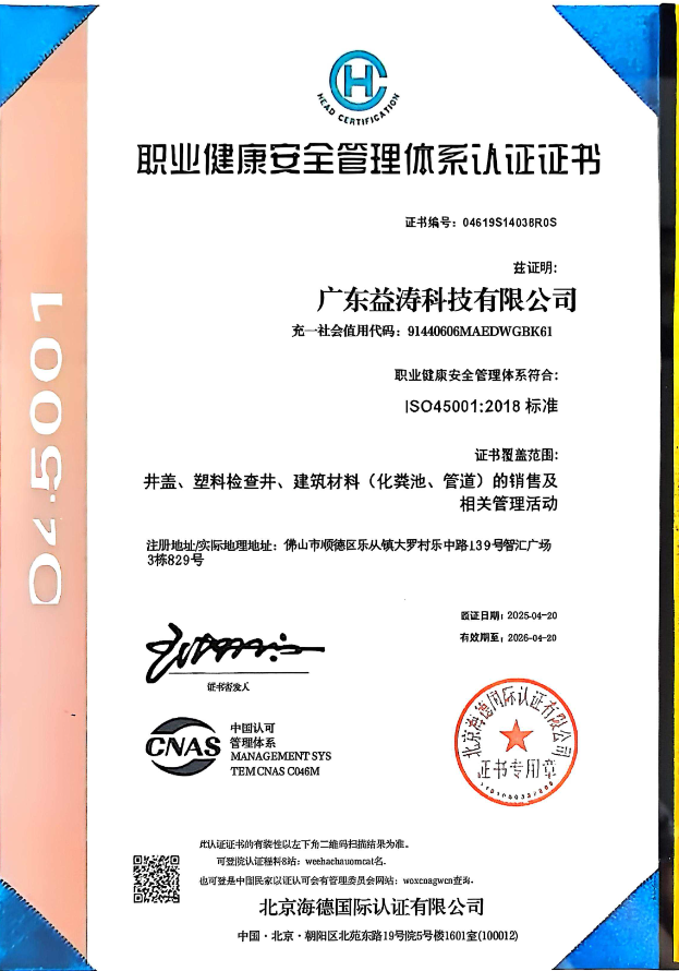庆城荣誉证书