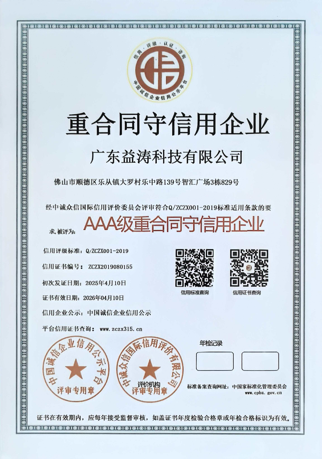 庆城荣誉证书
